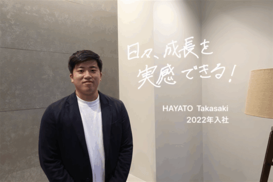 新卒社員インタビュー｜エクシードコネクト#02自分にとって本当にやりがいのある仕事を探して
