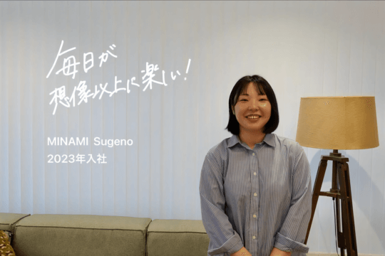 新卒社員インタビュー│エクシードコネクトいい意味でイメージとギャップがありました（笑）