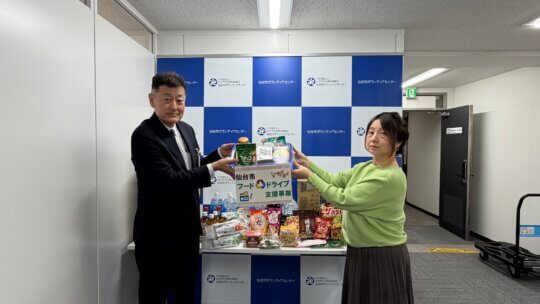 SDGs活動報告｜未利用食品を仙台市社会福祉協議会へ寄付してきました！