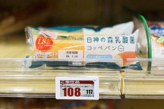 『白神の森乳酸菌®』入りの食パン＆コッペパンが青森県・秋田県・岩手県で販売開始