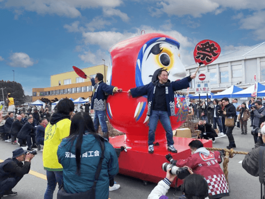 双葉町民の誇りと希望をつなぐ『双葉町ダルマ市2024』